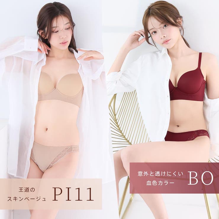 シームレス バーレスク脇高ブラ(R) 単品ブラジャー | aimerfeel | 詳細画像4 