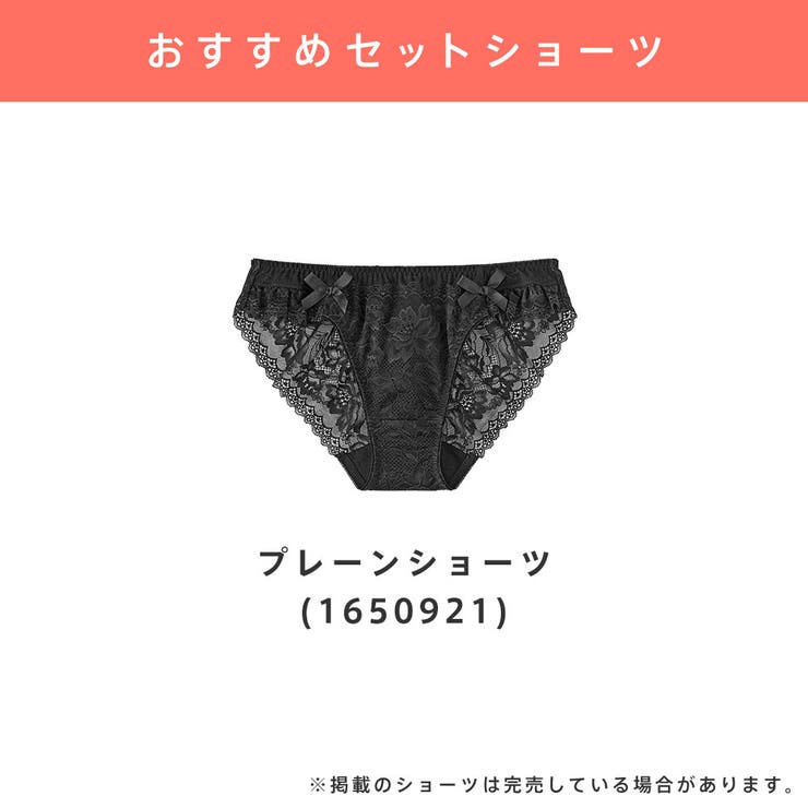 マシュマロバスト 脇高 単品ブラジャー | aimerfeel | 詳細画像19 