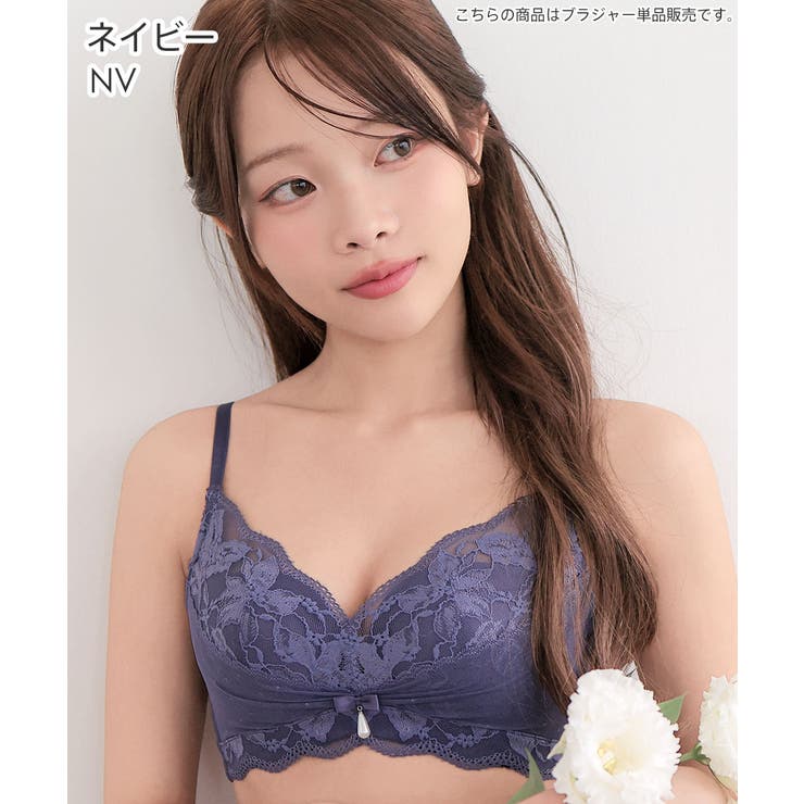 NV-ネイビー | パールリボン リフト 脇高 単品ブラジャー | aimerfeel
