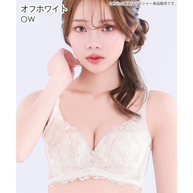 OW-オフホワイト | フルリスト カシュクールレース脇高ブラ(R) 単品ブラジャー | aimerfeel