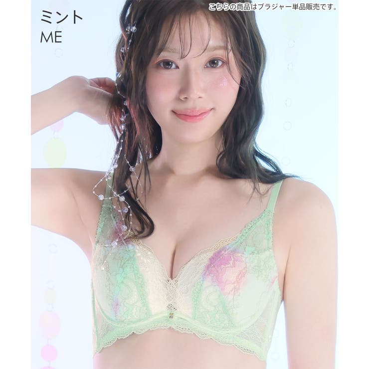 ME-ミント | マーメイド グラデ カシュクールレース脇高ブラ(R) 単品ブラジャー | aimerfeel