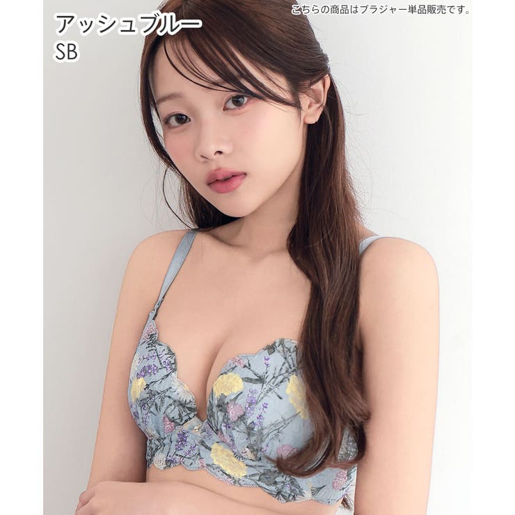 SB-アッシュブルー | ブロマヴォール aimerfeel楽ブラ(R) 単品ブラジャー | aimerfeel