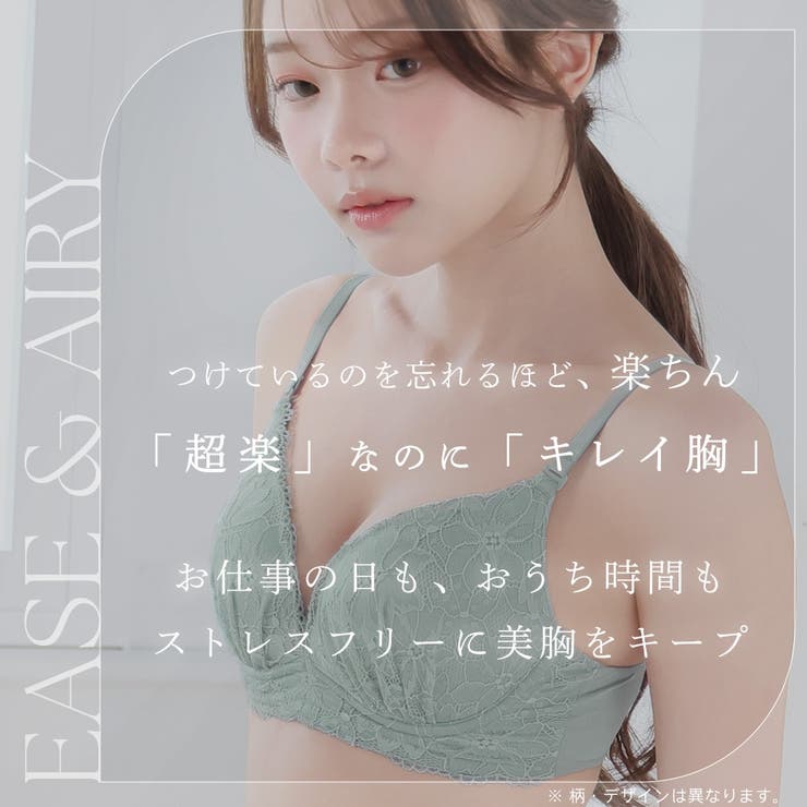 カリーノレース aimerfeel楽ブラ(R) 単品ブラジャー | aimerfeel | 詳細画像3 