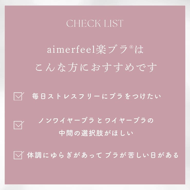 カリーノレース aimerfeel楽ブラ(R) 単品ブラジャー | aimerfeel | 詳細画像4 