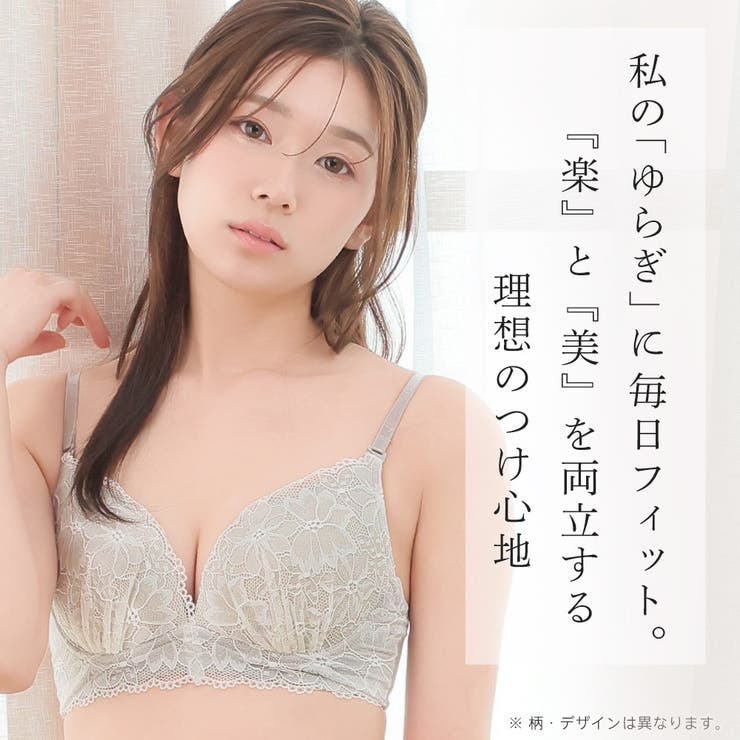 カリーノレース aimerfeel楽ブラ(R) 単品ブラジャー | aimerfeel | 詳細画像5 