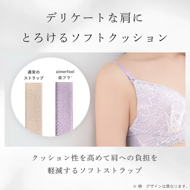 カリーノレース aimerfeel楽ブラ(R) 単品ブラジャー | aimerfeel | 詳細画像7 