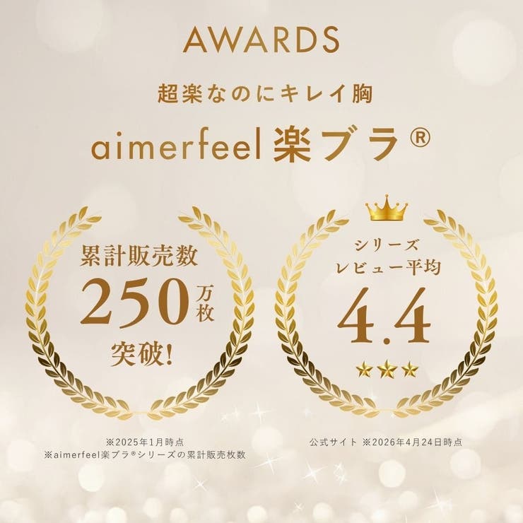 カリーノレース aimerfeel楽ブラ(R) 単品ブラジャー | aimerfeel | 詳細画像2 