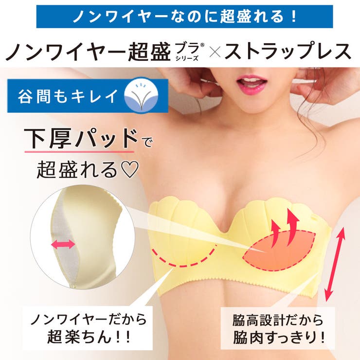 ▼パーティー オフショルダーノンワイヤー ストラップレス | aimerfeel | 詳細画像2 