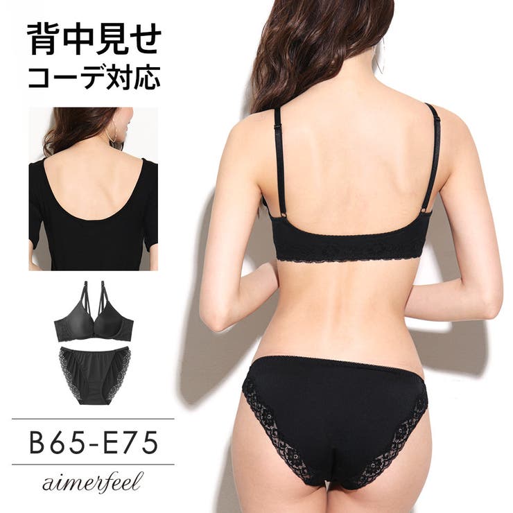 Showingback 背中見せ ブラジャー Amp ショーツ 品番 Sk Aimerfeel エメフィール のレディースファッション通販 Shoplist ショップリスト Showingback 背中見せ ブラジャー Amp ショーツ 品番 Sk Aimerfeel エメフィール のレディースファッション通販 Shoplist ショップリスト