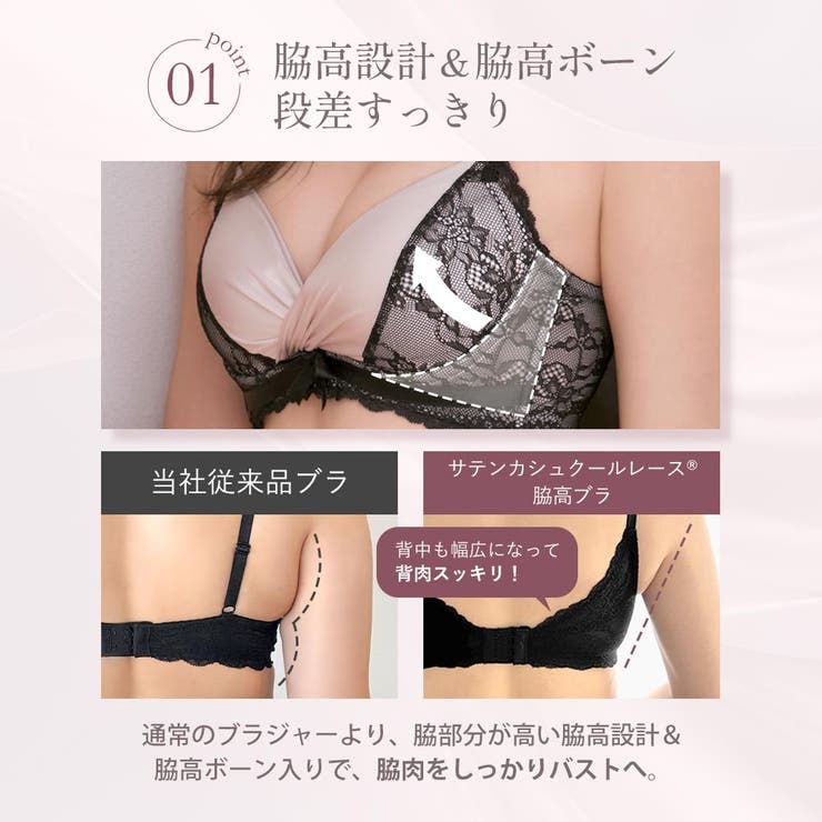 サテン カシュクールレース脇高ブラ(R) 単品ブラジャー | aimerfeel | 詳細画像8 