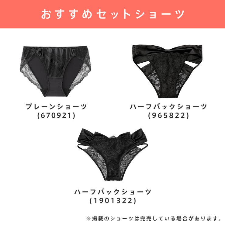 サテン カシュクールレース 脇高 | aimerfeel | 詳細画像17 