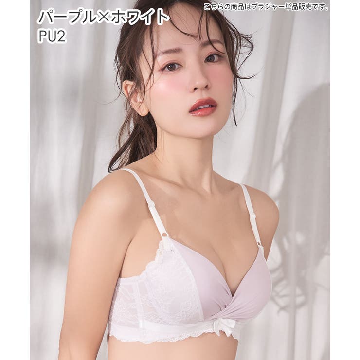 PU2-パープル×ホワイト | サテン カシュクールレース脇高ブラ(R) 単品ブラジャー | aimerfeel