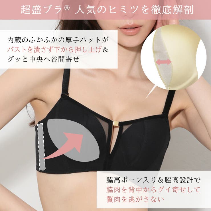 【WEB限定】デコルテリフト 超盛ブラ(R) 単品ブラジャー | aimerfeel | 詳細画像4 