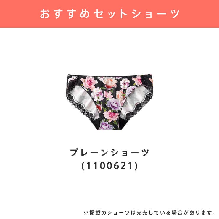 ☆エメフィール☆ セクシーグレイトフラワー超盛ブラ(R)３点セットB75／M ☆エメフィール☆ セクシーグレイトフラワー超盛ブラ(R)3点