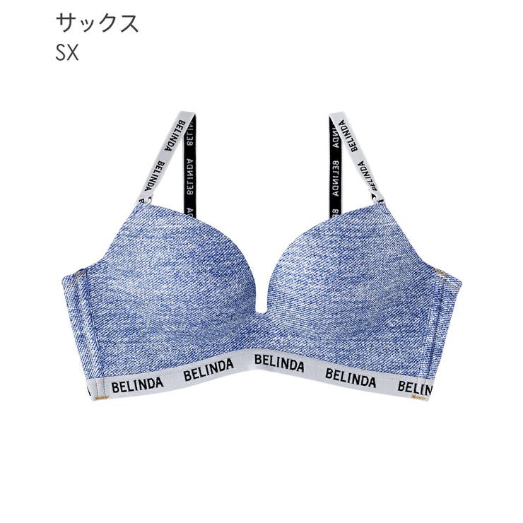 ▼BELINDA デニム 超盛ブラ(R) 単品ブラジャー | aimerfeel | 詳細画像15 