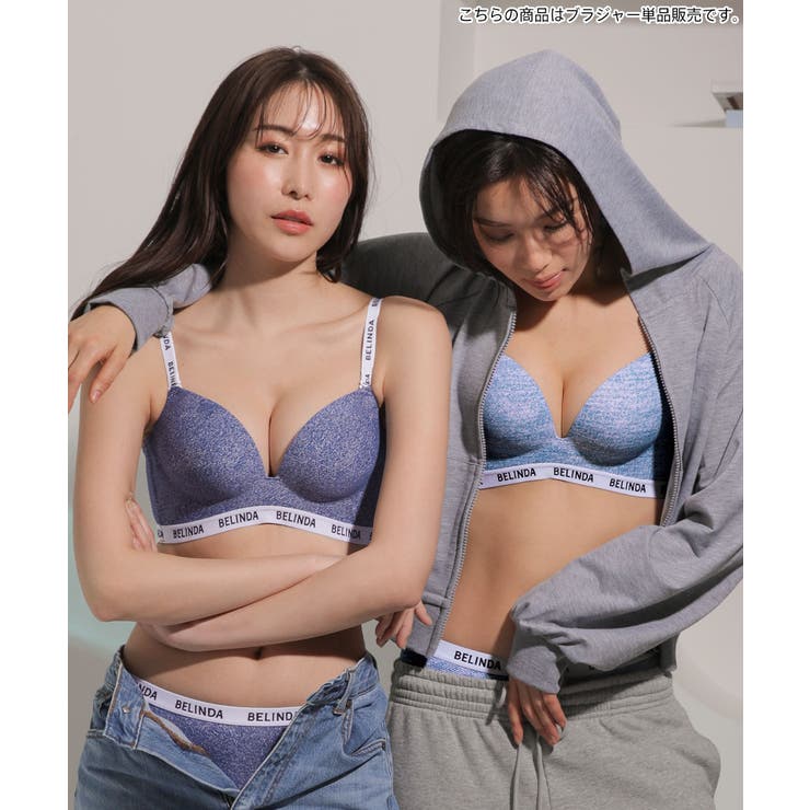 ▼BELINDA デニム 超盛ブラ(R) 単品ブラジャー | aimerfeel | 詳細画像10 