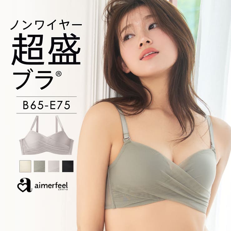 締め付けない チュールオーバーラップ ノンワイヤー | aimerfeel | 詳細画像1 