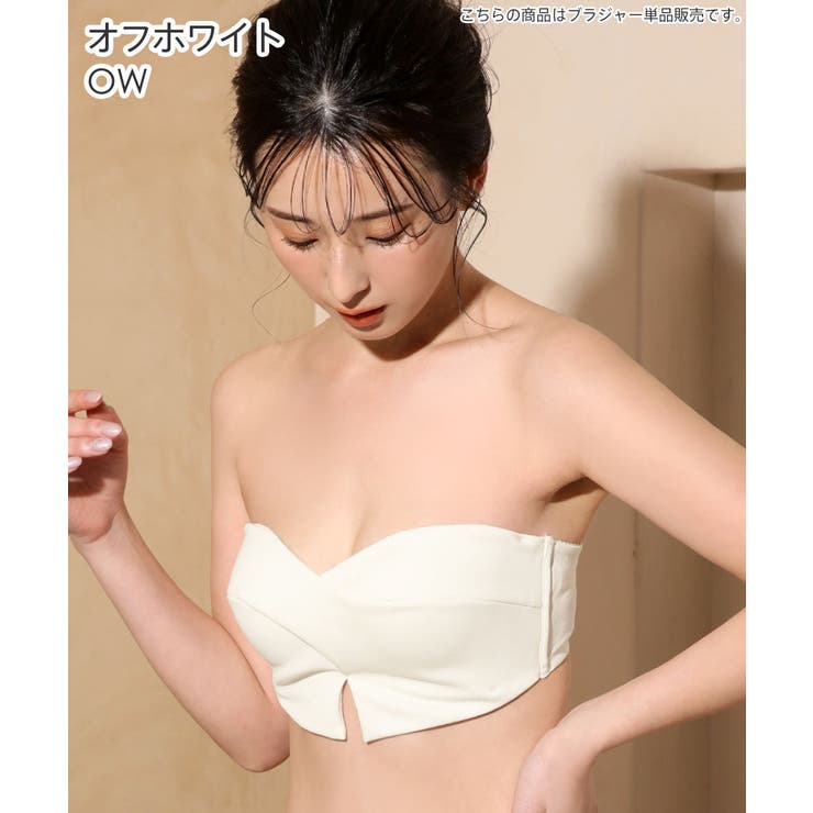 見せブラ ストラップレス クロス[品番：SK000010171]｜aimerfeel