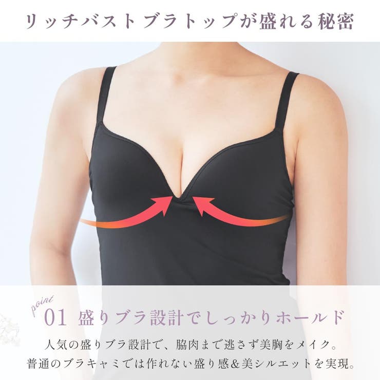 リッチバスト ブラトップ (ワイヤー入り) | aimerfeel | 詳細画像5 