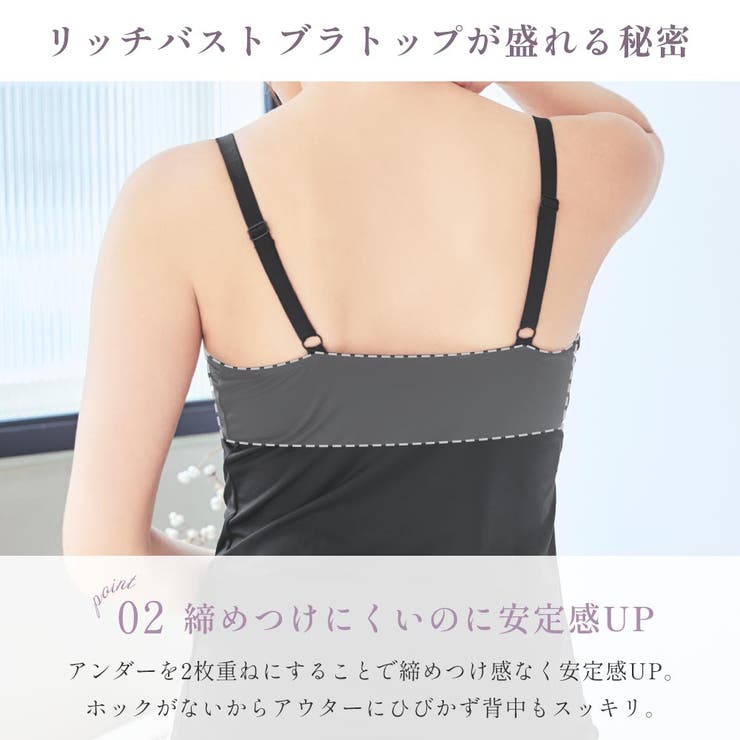 リッチバスト ブラトップ (ワイヤー入り) | aimerfeel | 詳細画像6 