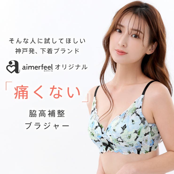 ヘイジーフラワー カシュクールレース脇高ブラ 単品ブラジャー