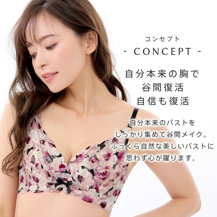 ヘイジーフラワー カシュクールレース脇高ブラ(R) 単品ブラジャー | aimerfeel | 詳細画像5 