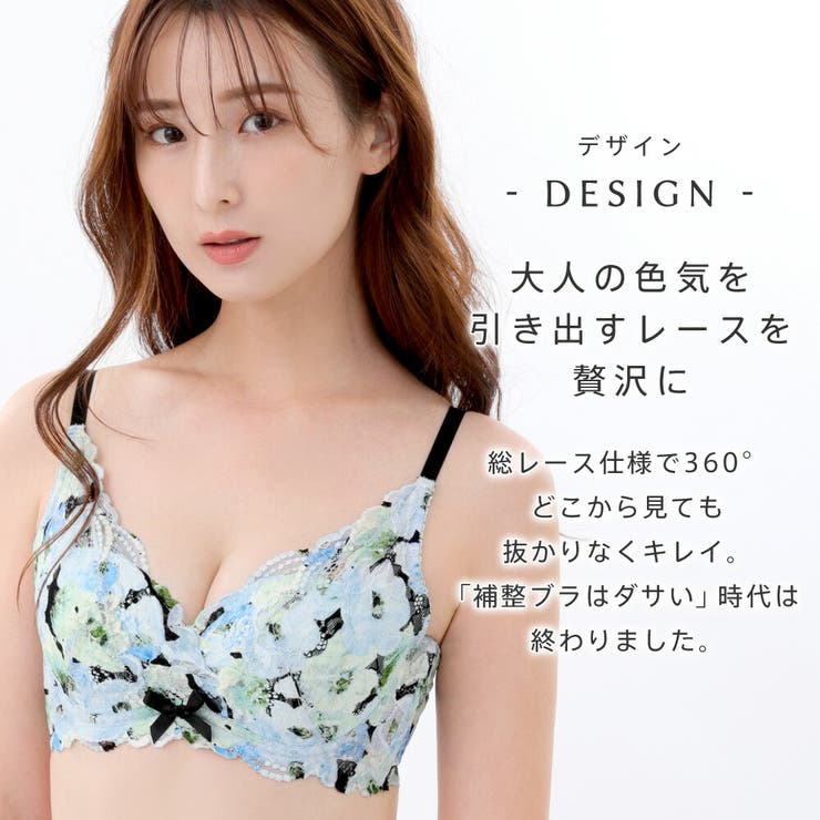 ヘイジーフラワー カシュクールレース脇高ブラ(R) 単品ブラジャー | aimerfeel | 詳細画像6 