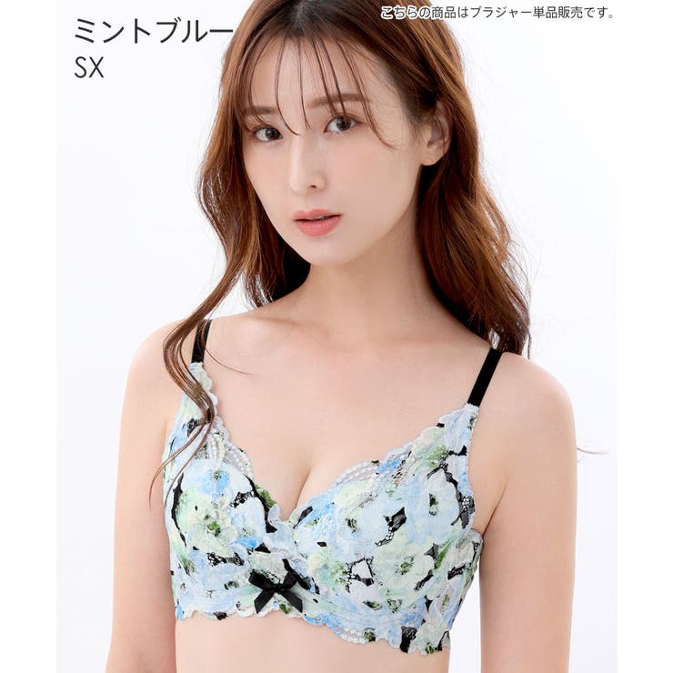 SX-ミントブルー | ヘイジーフラワー カシュクールレース脇高ブラ(R) 単品ブラジャー | aimerfeel