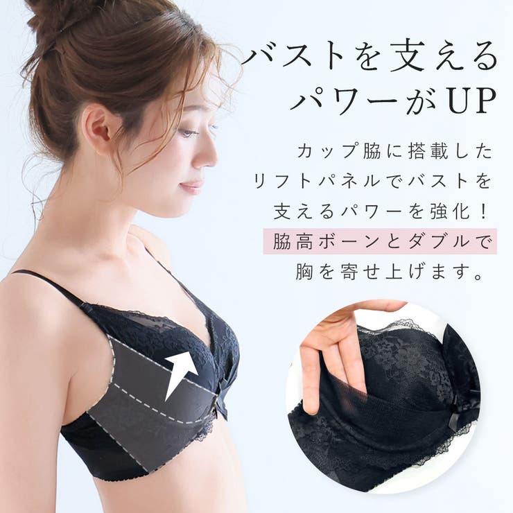 リフト カシュクールレース脇高ブラ(R) 単品ブラジャー | aimerfeel | 詳細画像4 