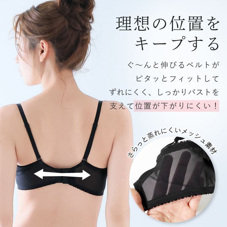 リフト カシュクールレース脇高ブラ(R) 単品ブラジャー | aimerfeel | 詳細画像7 