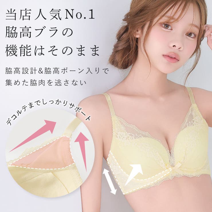 リフト カシュクールレース脇高ブラ(R) 単品ブラジャー | aimerfeel | 詳細画像8 