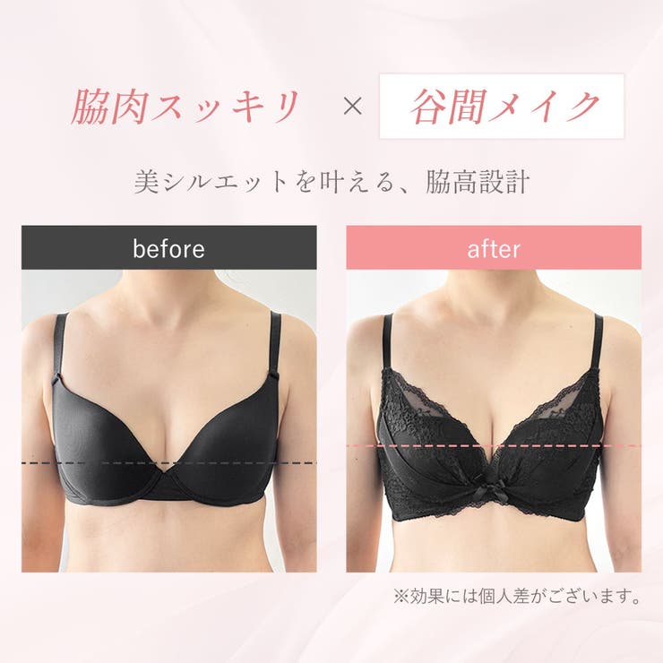 リフト カシュクールレース脇高ブラ(R) 単品ブラジャー | aimerfeel | 詳細画像10 