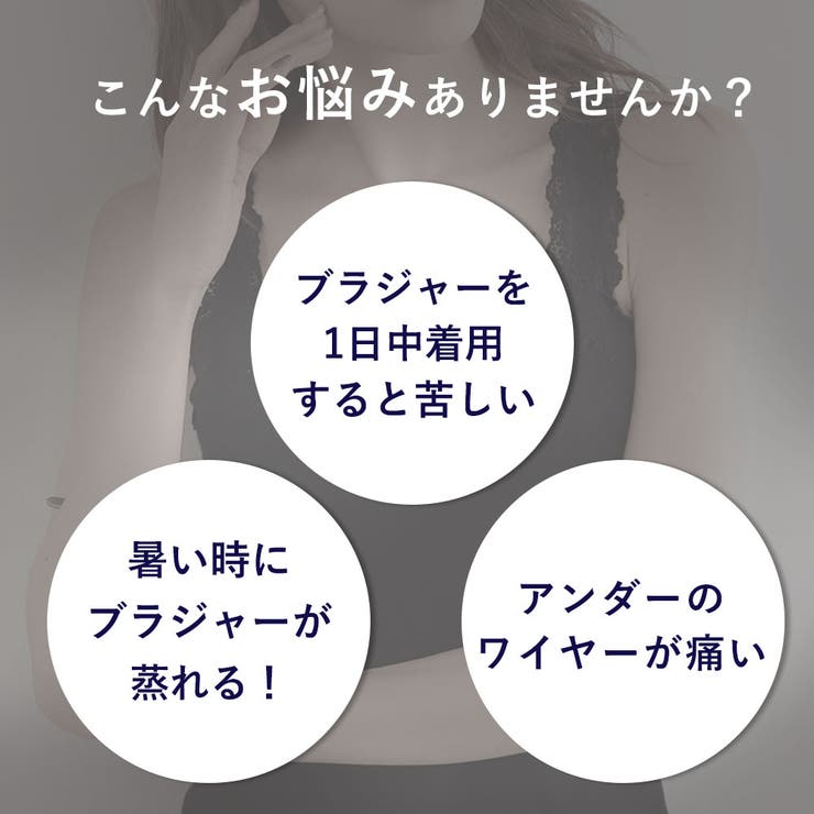 ▼リリー エアリークール aimerfeel楽ブラ(R) 単品ブラジャー | aimerfeel | 詳細画像4 