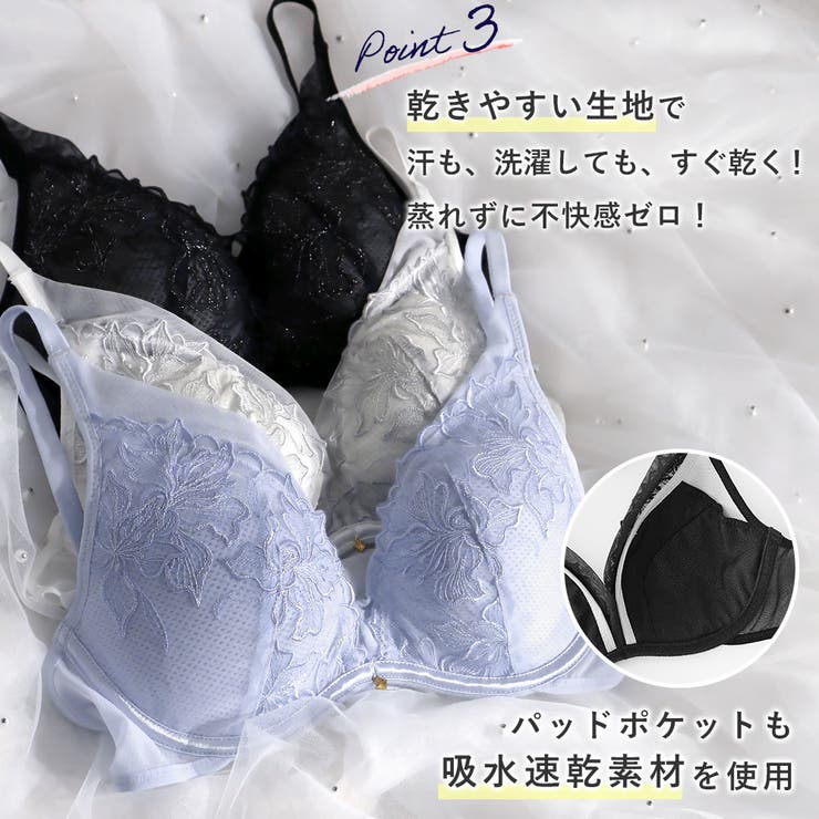 ▼リリー エアリークール aimerfeel楽ブラ(R) 単品ブラジャー | aimerfeel | 詳細画像8 