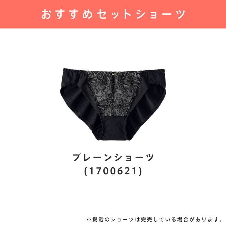 ▼リリー エアリークール aimerfeel楽ブラ(R) 単品ブラジャー | aimerfeel | 詳細画像20 