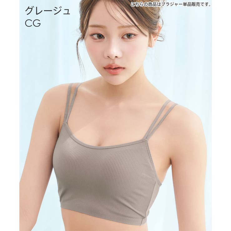 CG-グレージュ | ショートレングス ブラトップ 超盛ブラ(R) 単品ブラジャー | aimerfeel