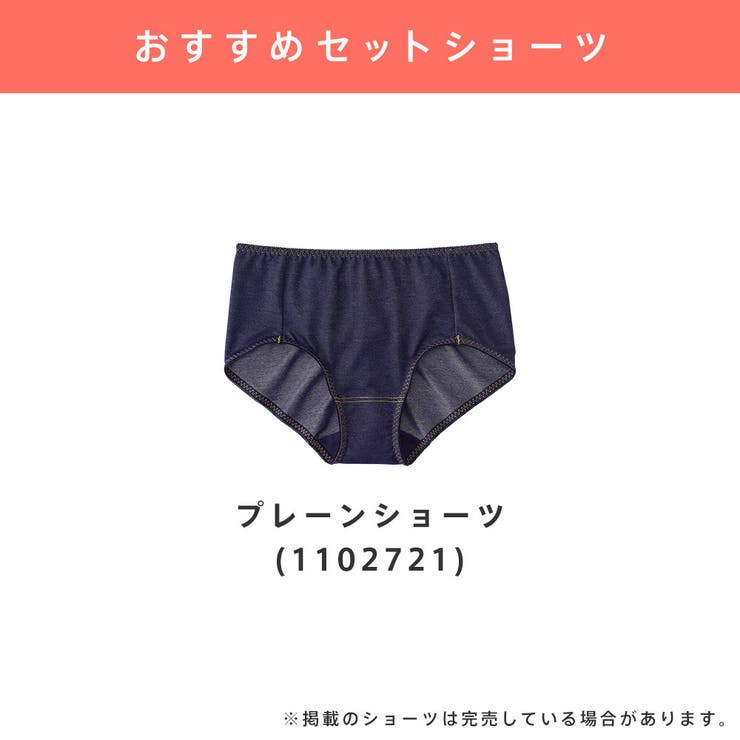 ▼ストラップレス ハーフカップ デニム 超盛ブラ(R) 単品ブラジャー | aimerfeel | 詳細画像16 