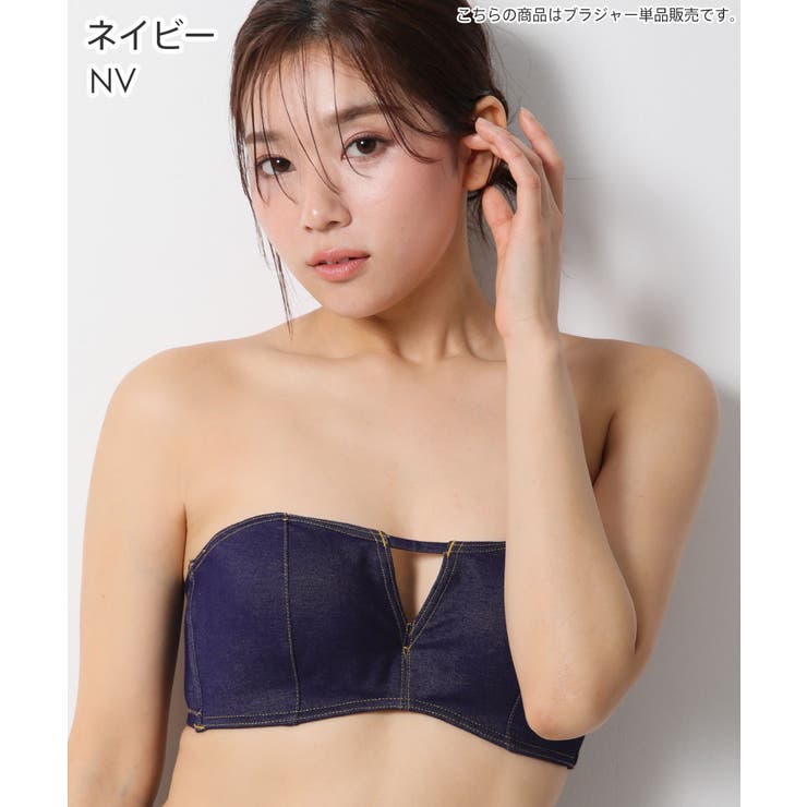 NV-ネイビー | ▼ストラップレス ハーフカップ デニム 超盛ブラ(R) 単品ブラジャー | aimerfeel