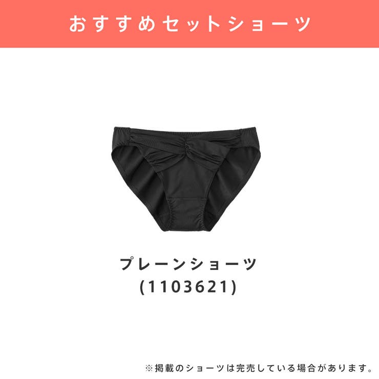 締め付けない フロントクロス ノンワイヤー | aimerfeel | 詳細画像20 