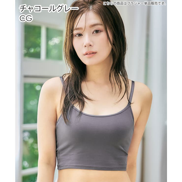 CG-チャコールグレー | フロントホック ブラトップ ノンワイヤー 超盛ブラ(R) 単品ブラジャー | aimerfeel