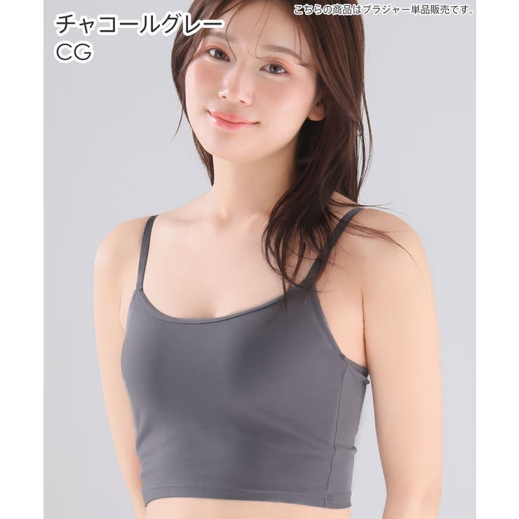 CG-チャコールグレー | フロントホック ブラトップ ノンワイヤー 超盛ブラ(R) 単品ブラジャー | aimerfeel