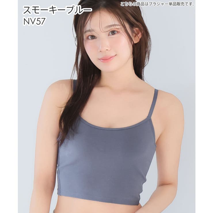 NV57-スモーキーブルー | フロントホック ブラトップ ノンワイヤー 超盛ブラ(R) 単品ブラジャー | aimerfeel