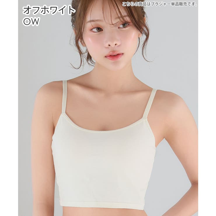 OW-オフホワイト | フロントホック ブラトップ ノンワイヤー 超盛ブラ(R) 単品ブラジャー | aimerfeel