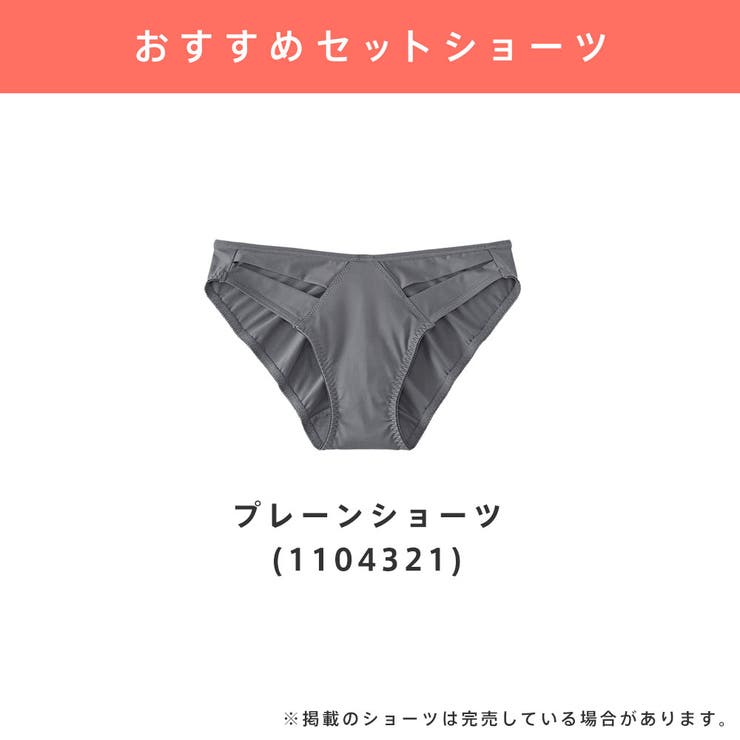 コードレイヤード ハーフカップ 超盛ブラ(R) 単品ブラジャー | aimerfeel | 詳細画像15 