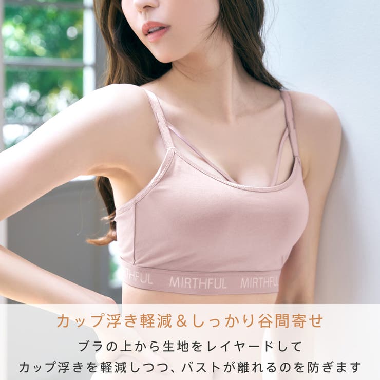 MIRTHFUL ノンワイヤー 超盛ブラ(R) 単品ブラジャー | aimerfeel | 詳細画像2 