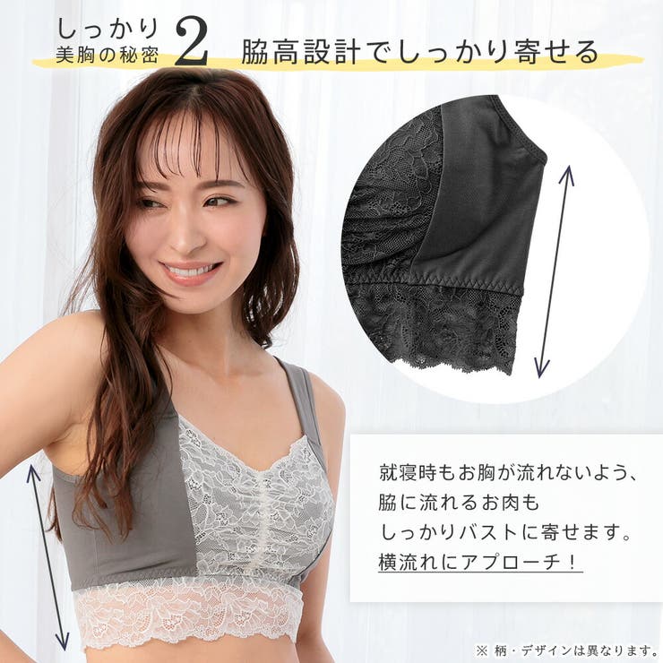 カーロフィオーレ しっかり美胸 夢ごこち 綿混 ナイトブラ 単品ブラジャー | aimerfeel | 詳細画像5 