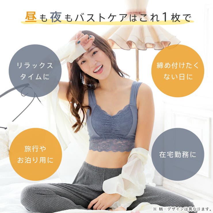 カーロフィオーレ しっかり美胸 夢ごこち 綿混 ナイトブラ 単品ブラジャー | aimerfeel | 詳細画像9 