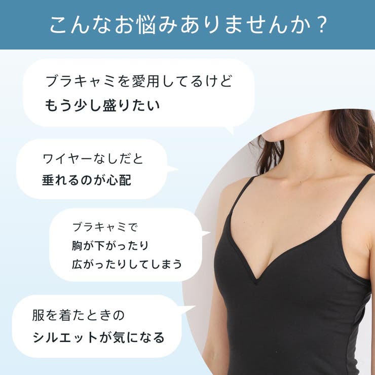 エアリークール リッチバスト ブラトップ (ワイヤー入り) | aimerfeel | 詳細画像2 