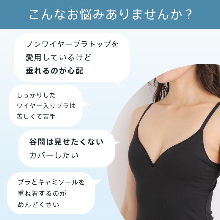 エアリークール 美シルエット ブラトップ (ソフトワイヤー) | aimerfeel | 詳細画像2 