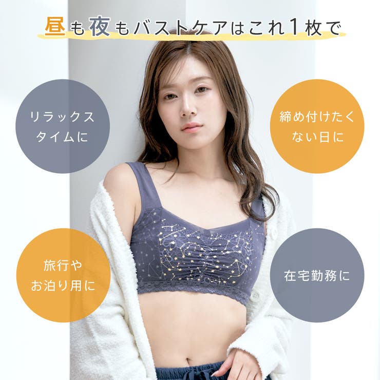 スターライト しっかり美胸 夢ごこち 綿混 ナイトブラ 単品ブラジャー | aimerfeel | 詳細画像9 